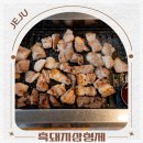 돼지삼형제문덕점 | 제주도 표선 현지 맛집 도민 추천 흑돼지삼형제