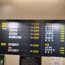 진미목고기집