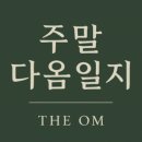 주식회사 다옴
