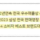 G&H 유통