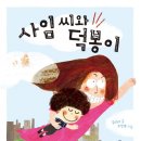 덕봉 이미지