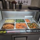 맛집반찬