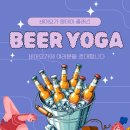 가인비어