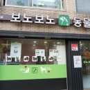 보노보노동물병원