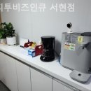 인큐인테리어