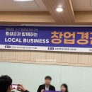 송호대학교 | 송호대학교 RISE 창업경진대회 우수상 수상 후기