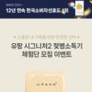 체험단신청]_[유팡] 유팡 시그니처2 젖병 소독기 체험단 모집 (~7/21)