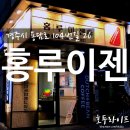 경주 황성동 빵집 &gt;&gt; 홍루이젠 경주황성점, 간식으로 끼니로 제격인 대만식 샌드위치