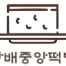 방배중앙떡방방배떡집