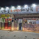 행운실비 | 대전 코스트코 근처 맛집 원조 실비김치 수육 선화동 소머리 해장국