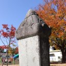순성 화유옹주 태실 이미지