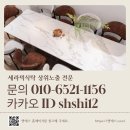 지니세라믹 | 이태리 세라믹 식탁 하남가구단지 방문 후기