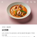 방가네해물짬뽕 - 강북구 오패산로 135 | 방가네해물짬뽕
