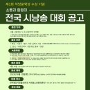 제1회 석당문학상 수상 기념 소통과 힐링의 전국시낭송대회 - 5월10일 6시마감 6월10일(토)본선 이미지