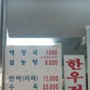 대흥설렁탕 이미지