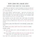 [노동조합] 발주처 갑질에 대한 노동조합 성명서 이미지