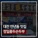 (주)정일품 이미지