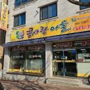 거두리밥상 | 🍲 춘천맛집 거두리 콩사랑마을 방문 후기 🫘