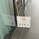 270-2513 | 청라 왁싱 | 헤어라인 왁싱 후기 ‘왁싱해u’
