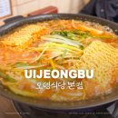 세븐일레븐  의정부중앙본점 | 의정부 부대찌개 원조 맛집, 오뎅식당 본점 내돈내산 방문 후기