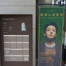 방탄 정국 전시 GOLDEN : The Moments 뒤늦은 후기 (+정국 영화 아이엠스틸 1주차)