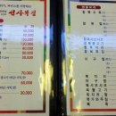선사복집 이미지