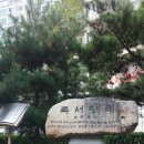 의안대군 사당 | 성동의 문화를 찾아서..2.옥수동 코스2016년 10월 7일