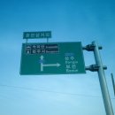 속리산산채순대