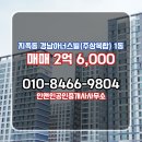 경남공인중개사사무소 네이버블로그