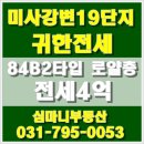 심마니공인중개사사무소 이미지