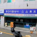 흥진상사 이미지