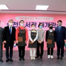 아이갓에브리씽송천도서관점