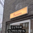 (주)우노코스