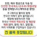 회랑고기랑 이미지