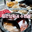 수원-0326 이미지