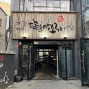 팔팔생고기(영남대점) 이미지