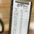 신쭈꾸미(목포점)