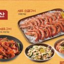 계절밥상