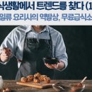 일류급식소