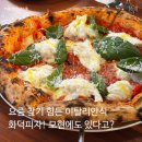 한국외국어대학교(용인)제2기숙사식당 | 용인 외대 맛집 보나리체타 | 화덕피자와 파스타 내돈내산 솔직후기 | 데이트코스 추천