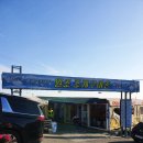 태풍조개구이 이미지