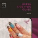 네일작가 이미지
