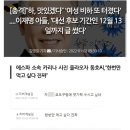 이준석 vs 이재명: 공개 토론 검증을 혐오로 몰아가는 여성단체의 이중잣대 이미지