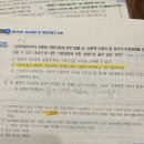 교정학 기출 612p 605번 문제 질문있습니다. 이미지