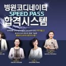 병원코디네이터협회 이미지