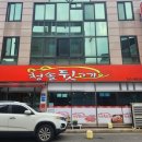 청솔뒷고기