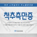 몸한의원 이미지