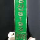 한약방사람들