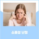 조연이비인후과병원 이미지