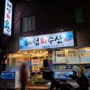 해성회수산 | 부산대방어맛집 해성회수산 재송동 대방어 횟집 추천 부산 재송동 횟집